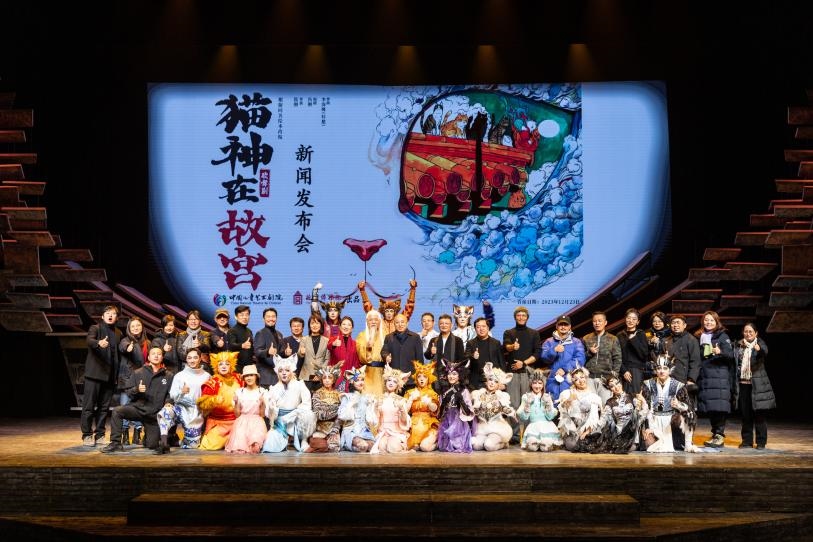《貓神在故宮》新聞發(fā)布會(huì)現(xiàn)場。主辦方供圖