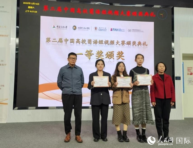 澳門大學(xué)中葡雙語(yǔ)教學(xué)暨培訓(xùn)中心主任姚京明（左一）和中國(guó)傳媒大學(xué)外國(guó)語(yǔ)言文化學(xué)院院長(zhǎng)文春英（右一）為一等獎(jiǎng)獲得者頒獎(jiǎng)。人民網(wǎng)記者 魯揚(yáng)攝