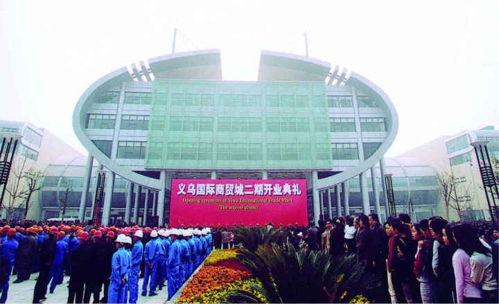 國際商貿(mào)城二期建成開業(yè)。拍友 金福根 攝