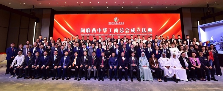 慶典合影。阿聯(lián)酋中華工商總會(huì)供圖