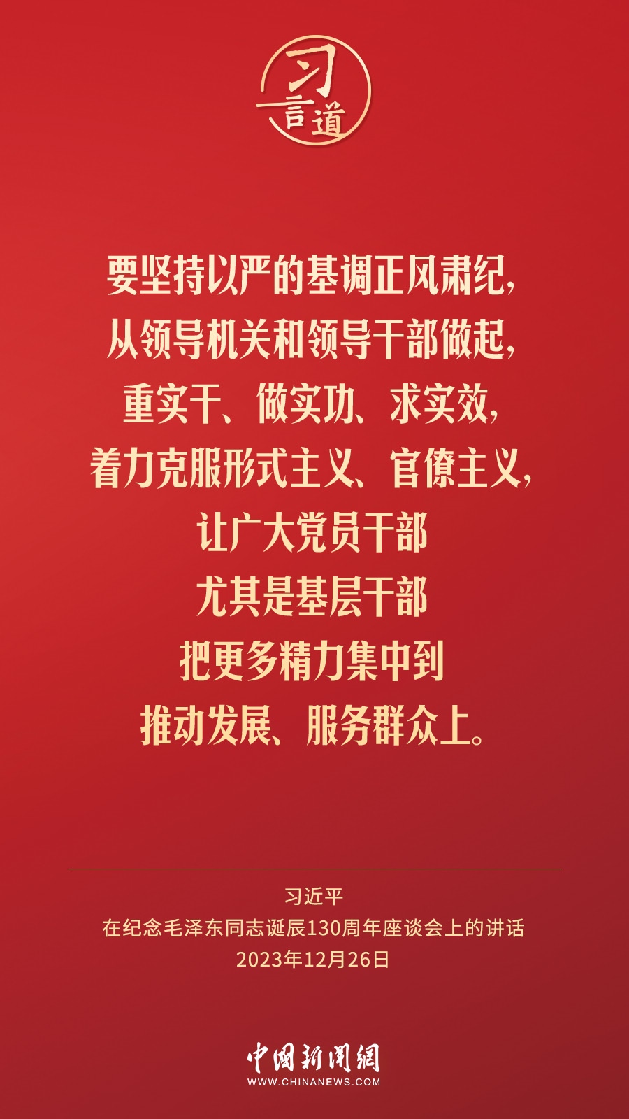 習(xí)言道｜人民，只有人民，才是創(chuàng)造世界歷史的動(dòng)力