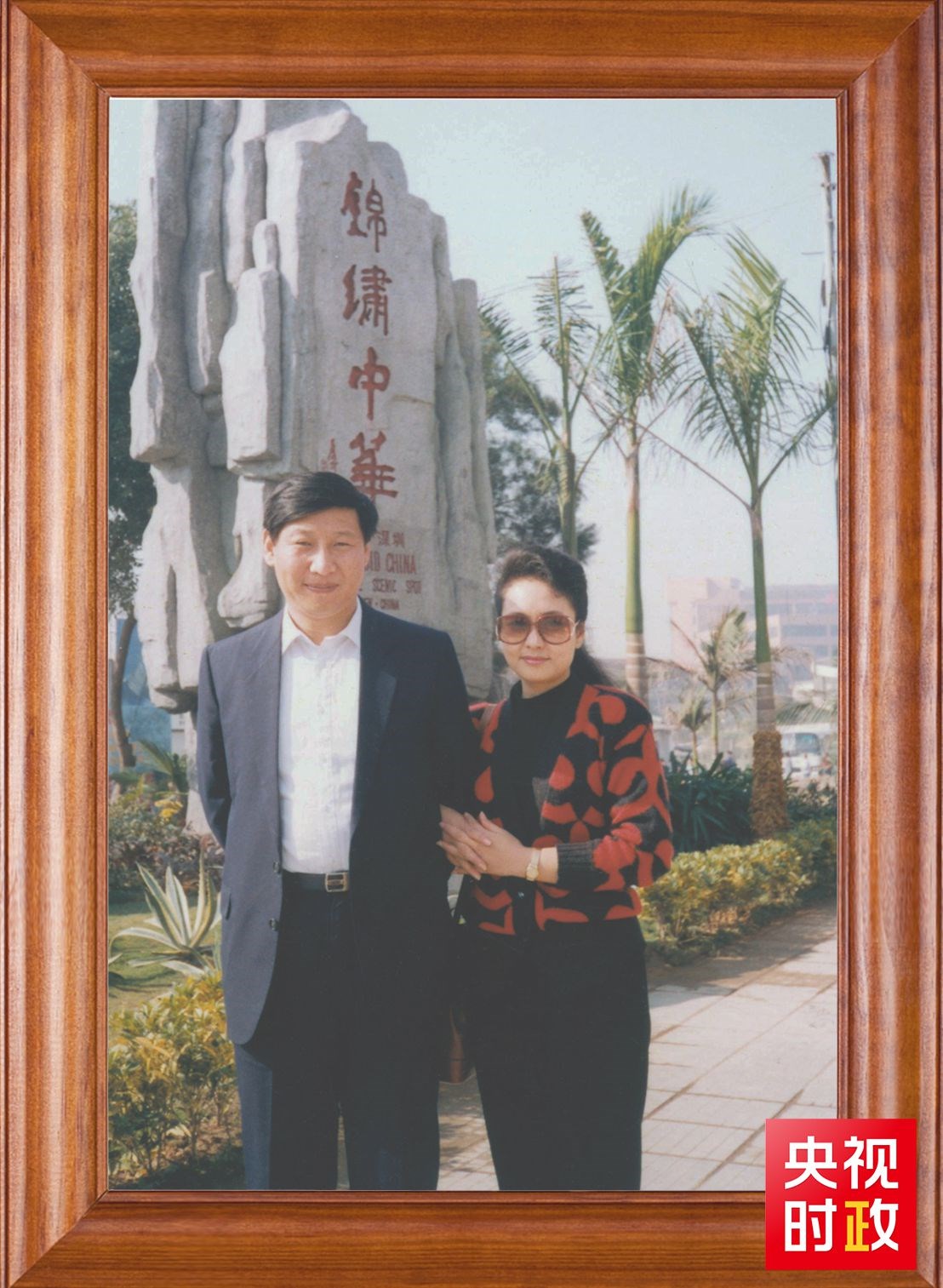 △這是習(xí)近平和夫人彭麗媛的合影。這張照片第一次出現(xiàn)在他的書架上。