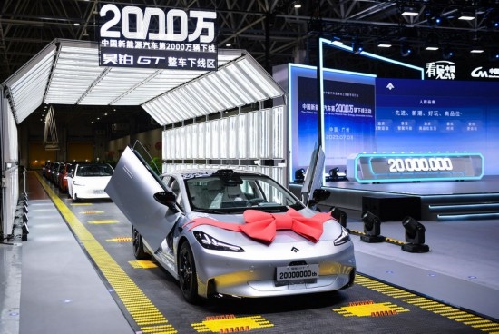 2023年7月3日，中國(guó)新能源汽車第2000萬(wàn)輛下線活動(dòng)在廣州廣汽埃安第一智造中心舉行，這是作為中國(guó)第2000萬(wàn)輛下線的新能源汽車的昊鉑GT。新華社記者 鄧華 攝