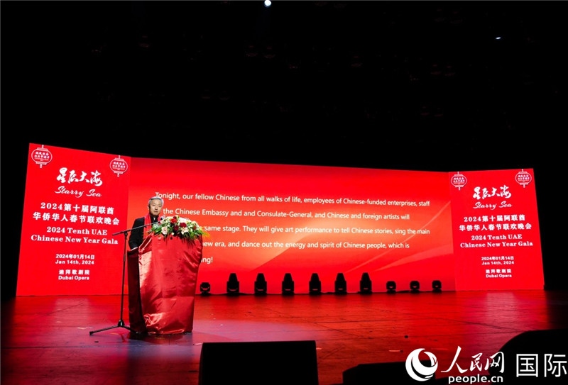 中國駐阿聯酋大使張益明致辭。人民網 塔里克·易卜拉欣攝