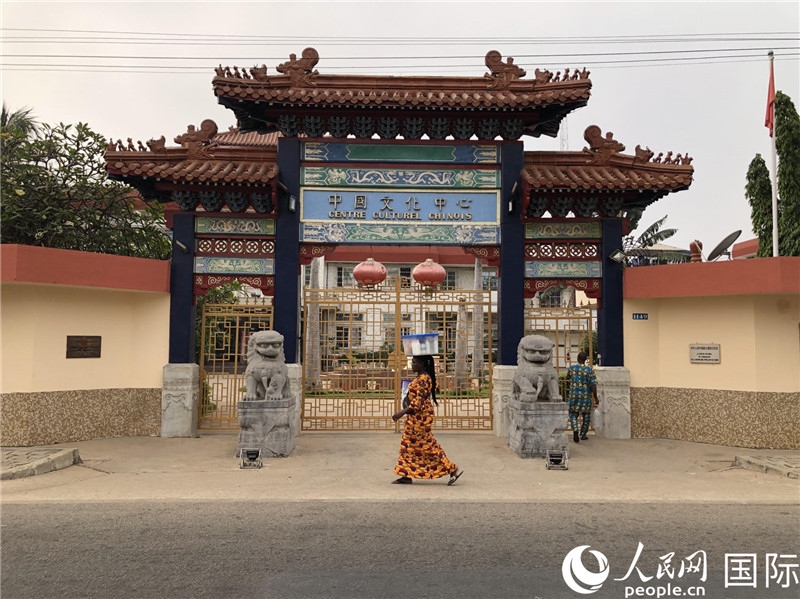 位于科托努讓·保羅二世大道古樸典雅的中國(guó)文化中心。人民網(wǎng)記者 黃培昭攝