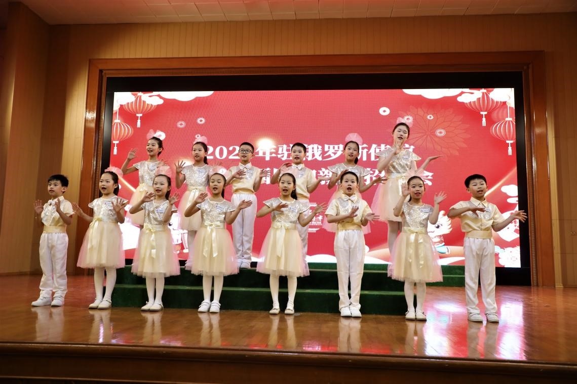 旅俄中國同胞新春招待會現(xiàn)場。駐俄羅斯使館供圖