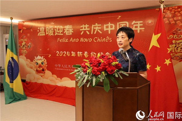 中國駐里約總領(lǐng)事田敏在新春招待會上致辭。人民網(wǎng)記者 陳海琪攝