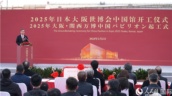 中國貿(mào)促會(huì)會(huì)長任鴻斌致辭。人民網(wǎng) 蔣曉辰攝