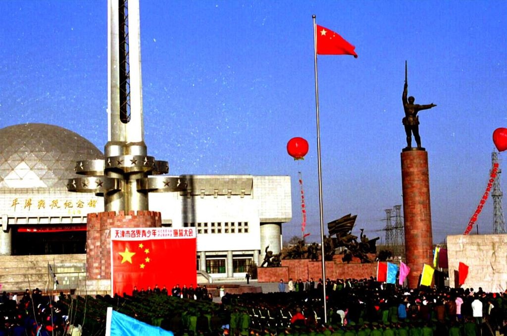 1999年1月12日，天津市在平津戰(zhàn)役紀(jì)念館舉辦一系列活動(dòng)，紀(jì)念天津解放50周年。