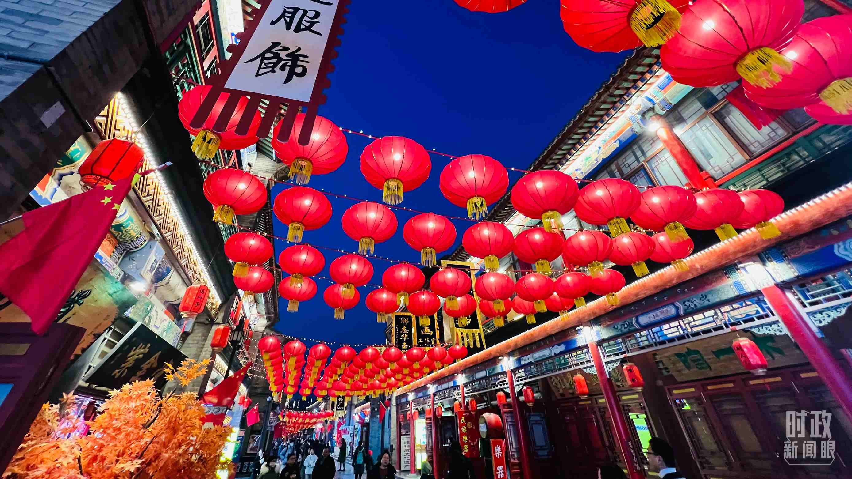 △春節(jié)將至，天津古文化街張燈結(jié)彩。（總臺(tái)央視記者李煒拍攝）