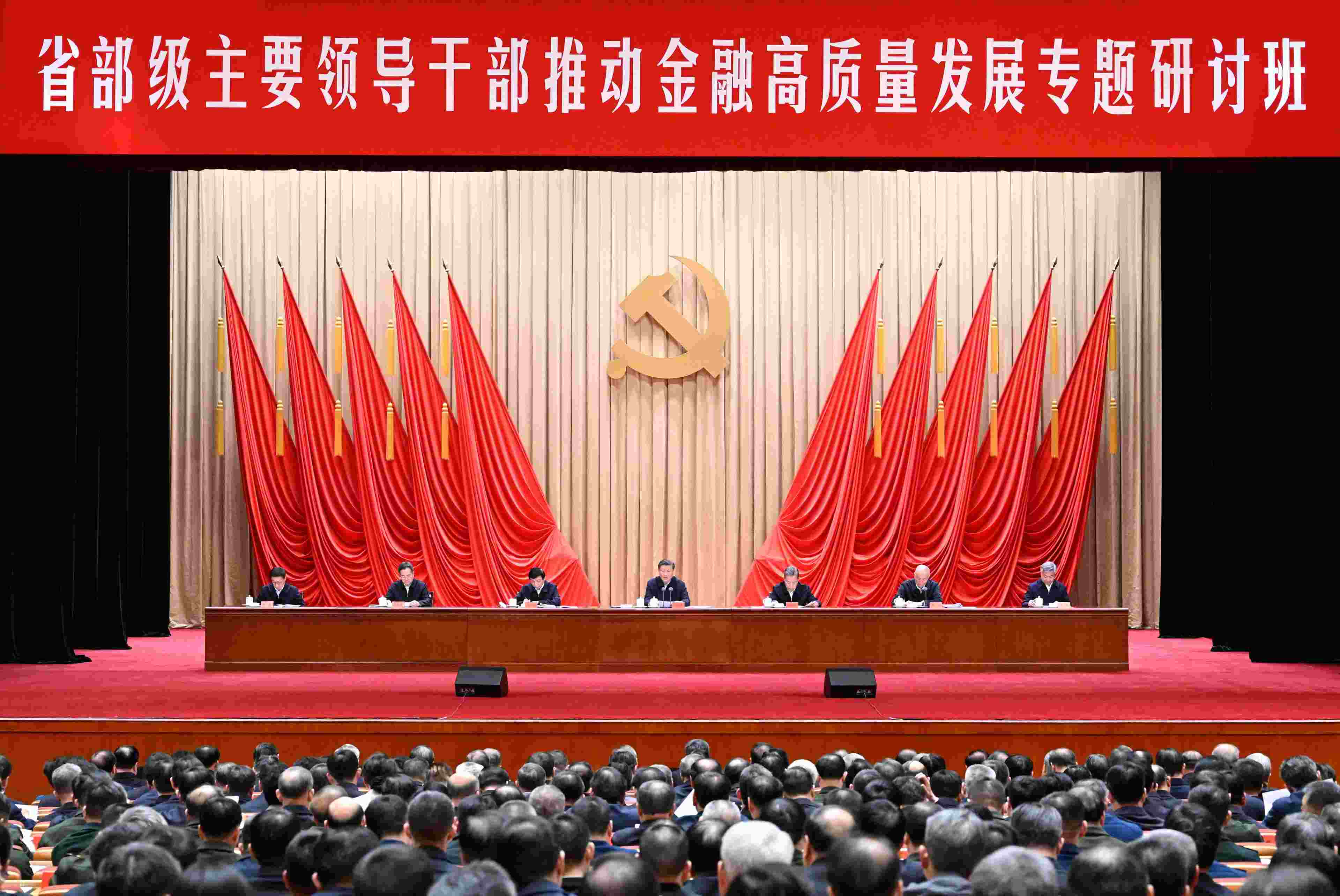 △2024年1月16日，習(xí)近平總書記在省部級(jí)主要領(lǐng)導(dǎo)干部推動(dòng)金融高質(zhì)量發(fā)展專題研討班開班式上發(fā)表重要講話。