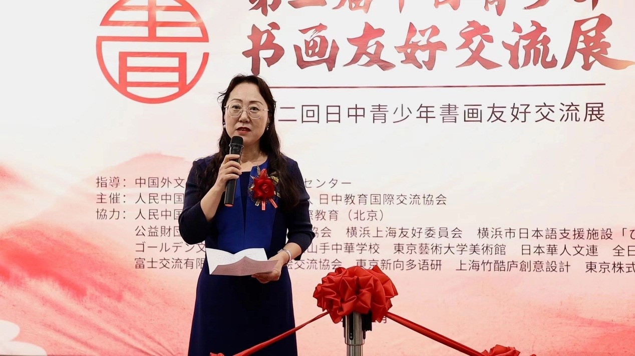 中華人民共和國駐日本大使館政治處公參王琳致辭。中國外文局亞太傳播中心供圖