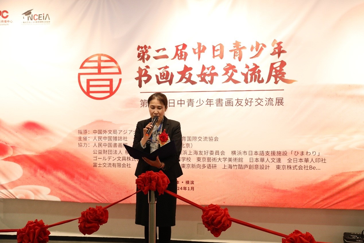 橫濱市橋本徹國際局長代理、國際連攜課亞洲大洋洲擔當系長進藤恭子致辭。中國外文局亞太傳播中心供圖