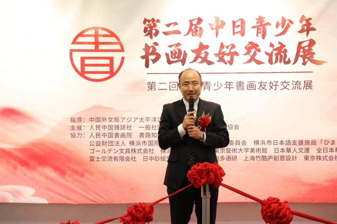 橫濱市上海友好委員會會長、前橫濱市中區(qū)區(qū)長竹前大致辭。中國外文局亞太傳播中心供圖