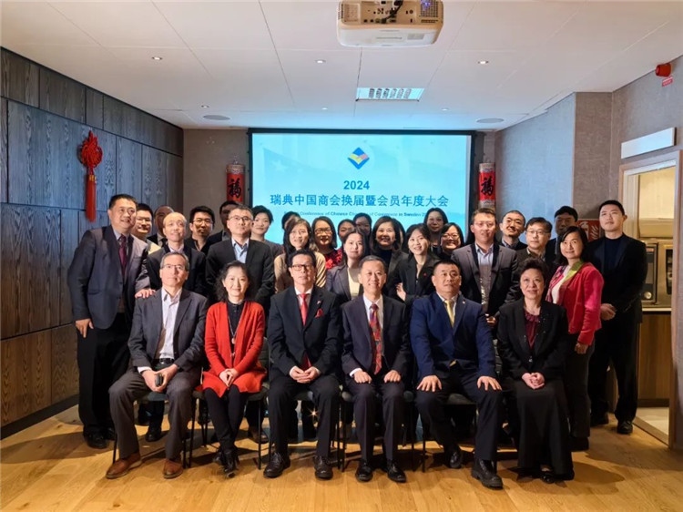 瑞典中國商會會員合影。中國駐瑞典大使供圖