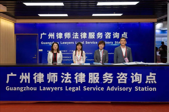 涉外律師為廣交會(huì)、加博會(huì)、大灣區(qū)服務(wù)貿(mào)易大會(huì)等提供全程駐場法律服務(wù)。
