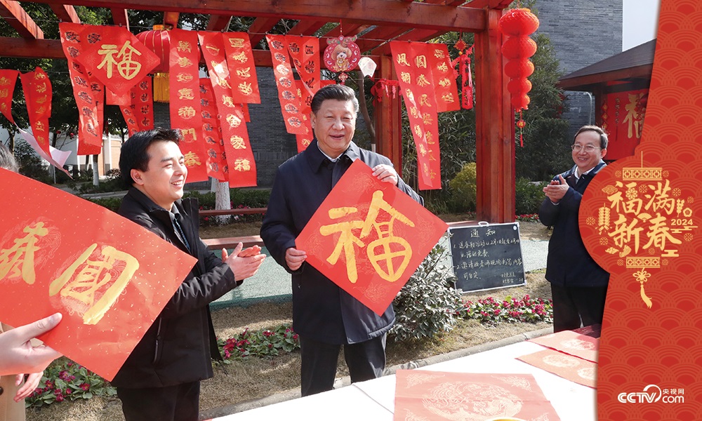 2018年2月12日，習(xí)近平總書記在四川省成都市郫都區(qū)唐昌街道戰(zhàn)旗村拿起“?！弊?，向大家致以新春祝福。