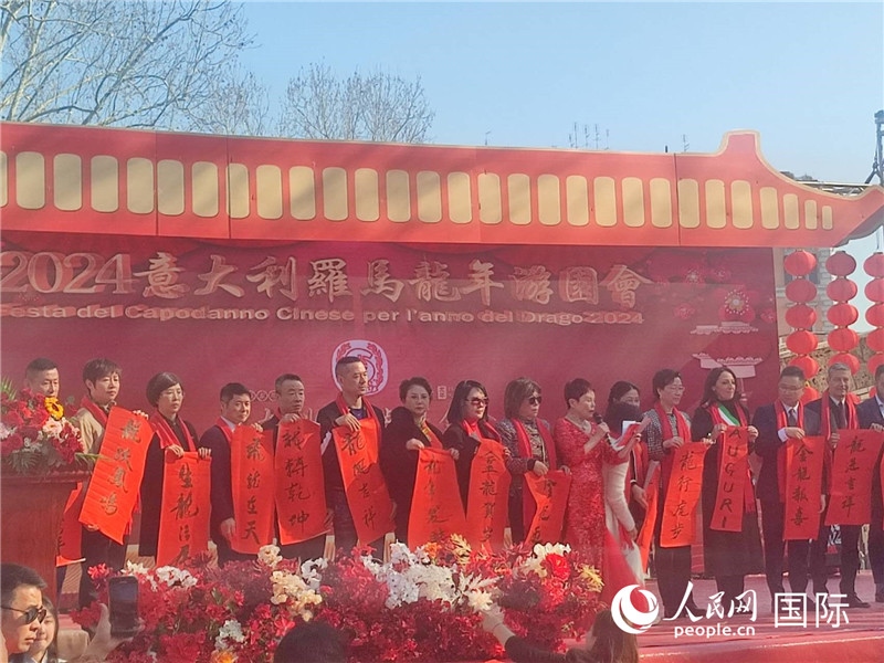 中意各界代表將龍年祝福送給民眾。人民網(wǎng)記者鄭彬攝