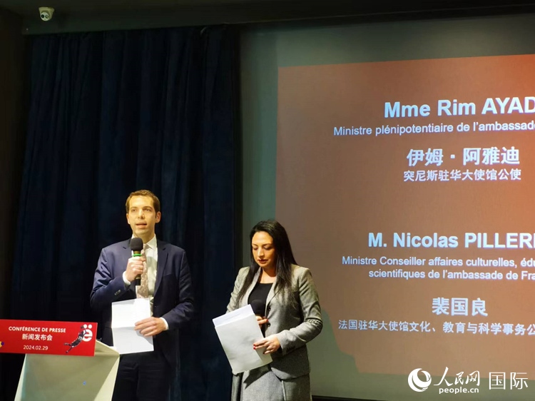 法國駐華大使館文化、教育與科學(xué)事物公使銜參贊裴國良（左）與突尼斯駐華大使館公使伊姆·阿雅迪（右）共同宣布本屆法語活動(dòng)月的系列活動(dòng)。人民網(wǎng) 孫鴻宇攝