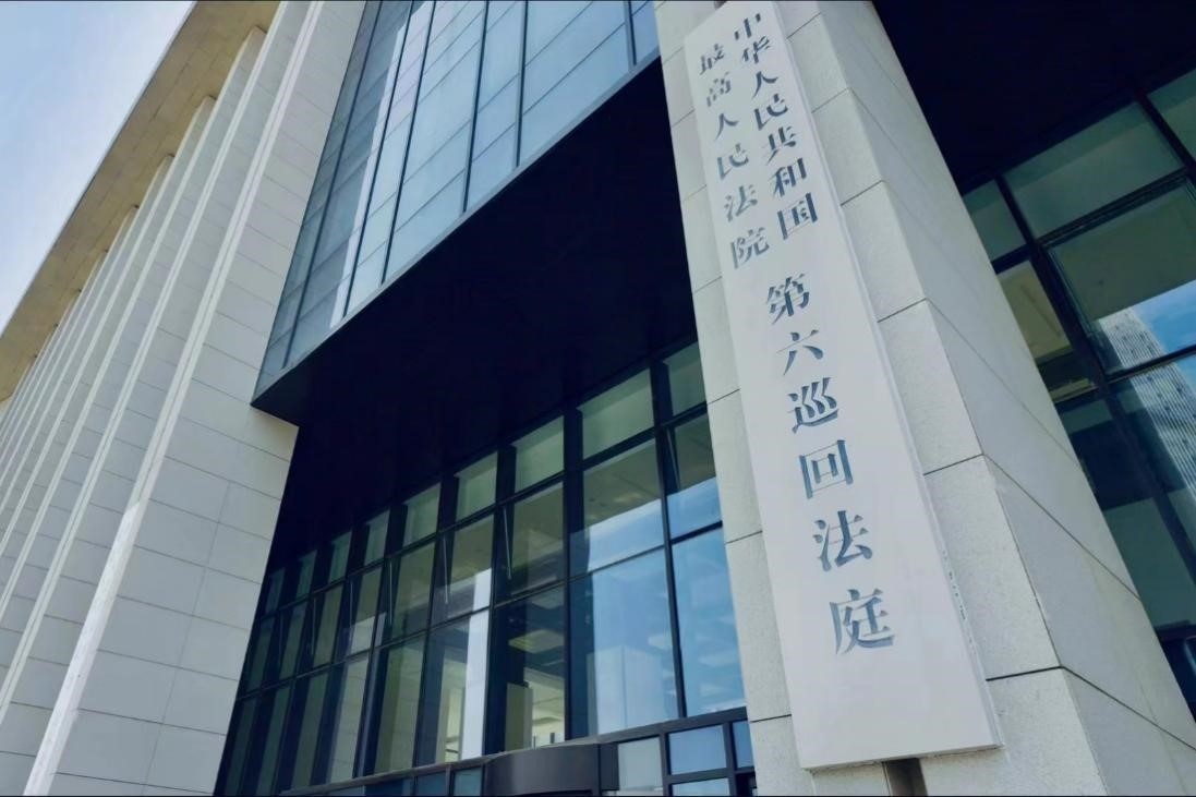 最高人民法院第六巡回法庭辦公大樓。人民網(wǎng) 肖聰聰攝