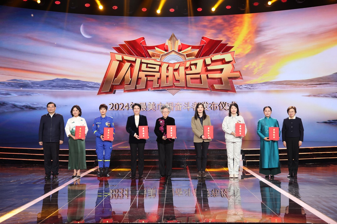 圖：中宣部分管日常工作的副部長(zhǎng) 胡和平（左一）；全國婦聯(lián)黨組書記、副主席、書記處第一書記 黃曉薇（右一）為2024年“最美巾幗奮斗者”頒發(fā)證書。