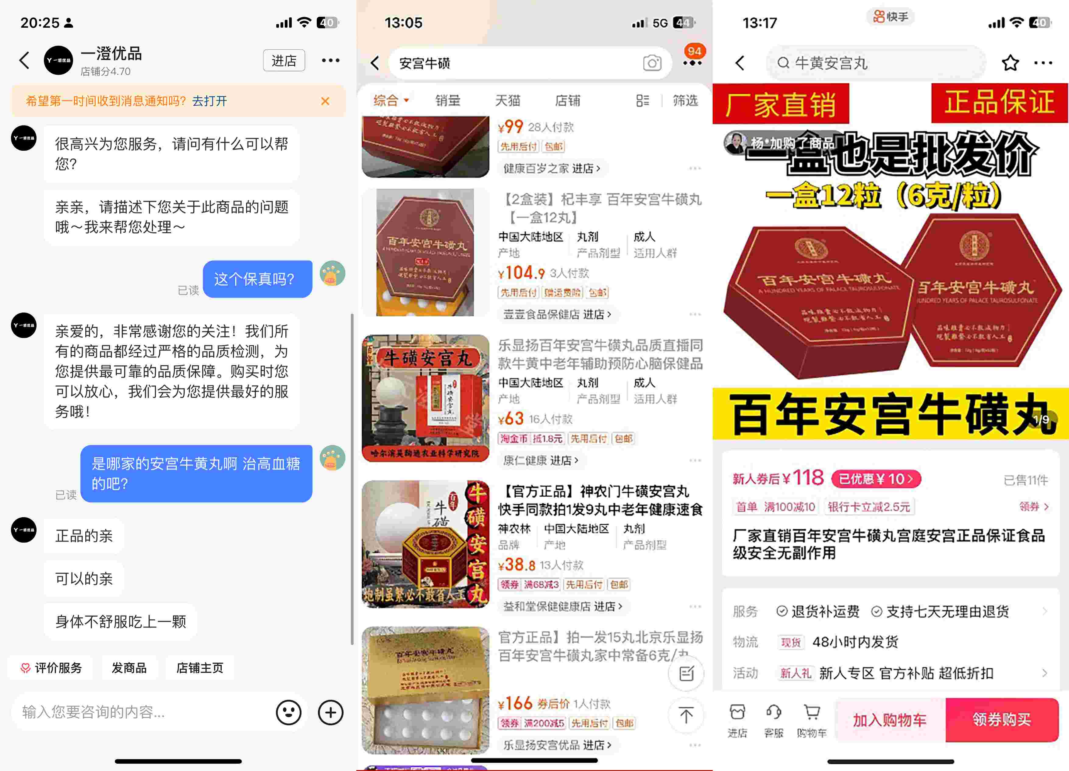 抖音、淘寶、快手上的此類產(chǎn)品