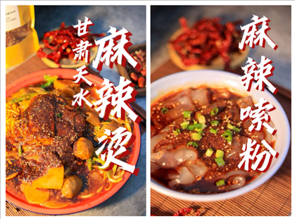 北京科技大學(xué)食堂上新天水麻辣燙。校方供圖