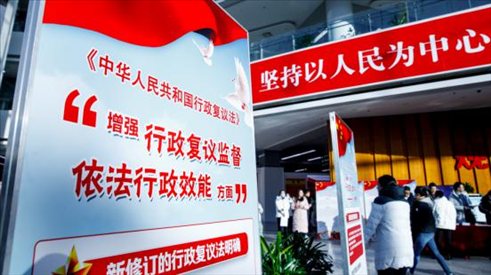 2023年12月1日，在北京市政務(wù)中心舉辦行政復(fù)議法宣講啟動(dòng)儀式。北京市司法局供圖