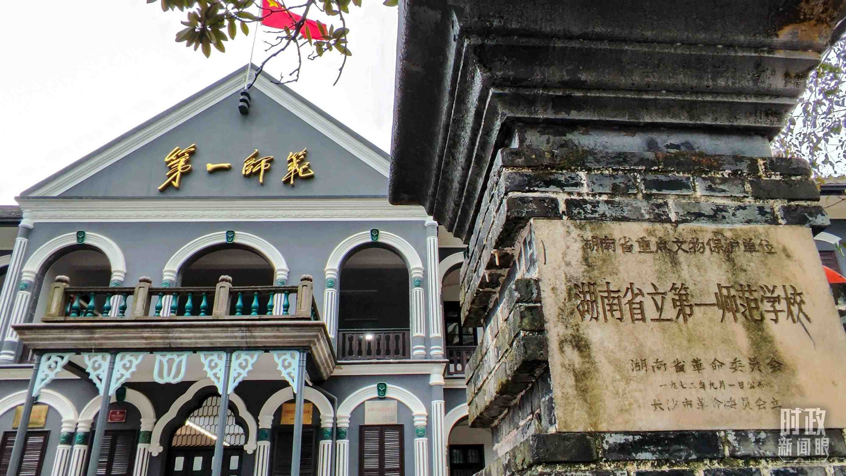 △湖南第一師范學(xué)院（城南書(shū)院校區(qū)）。（總臺(tái)央視記者郭曉龍拍攝）