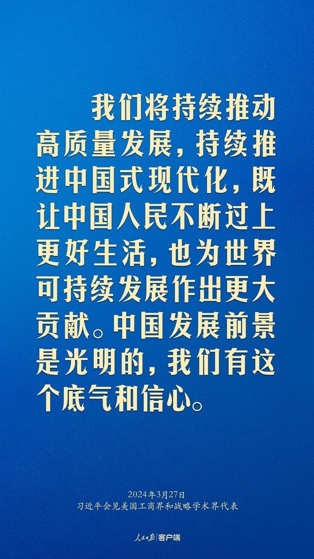習(xí)近平：中美關(guān)系回不到過去，但能夠有一個(gè)更好的未來