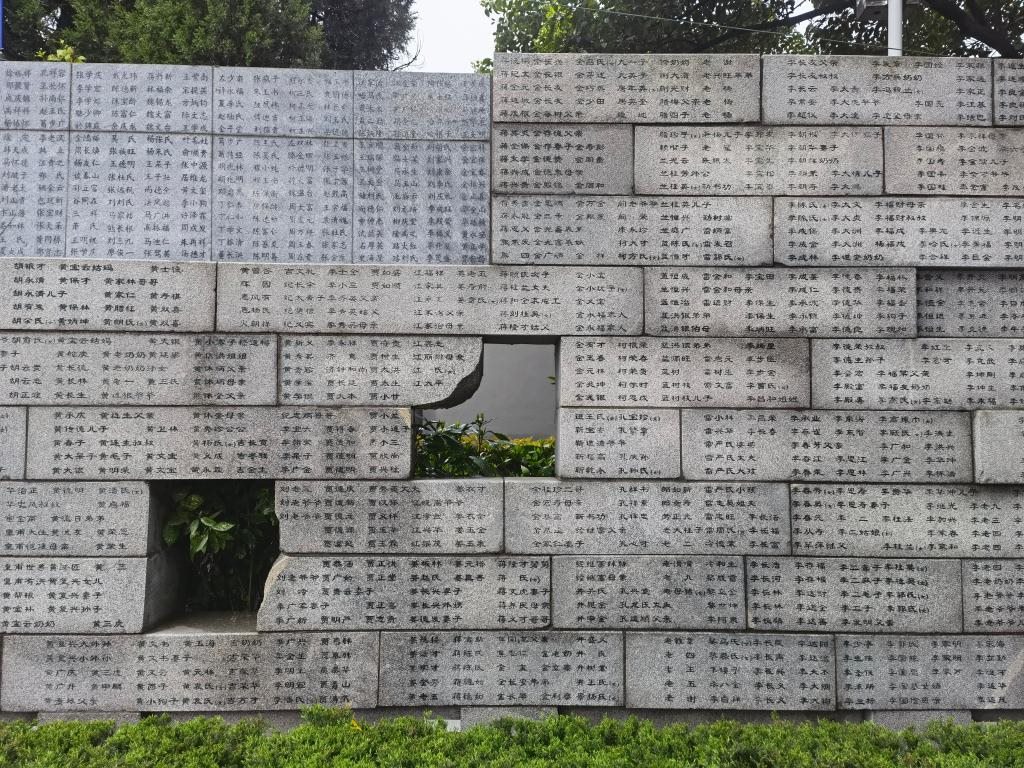 位于侵華日軍南京大屠殺遇難同胞紀念館的“哭墻”（部分）。新華社記者邱冰清 攝