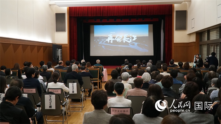近200名中日嘉賓現場觀影交流。人民網 蔣曉辰攝