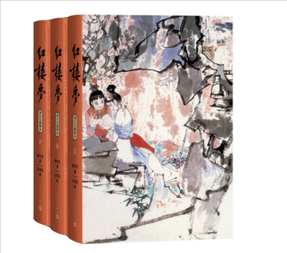 2024年3月新版中國藝術(shù)研究院紅樓夢研究所校注、劉旦宅插圖《紅樓夢》。出版社供圖