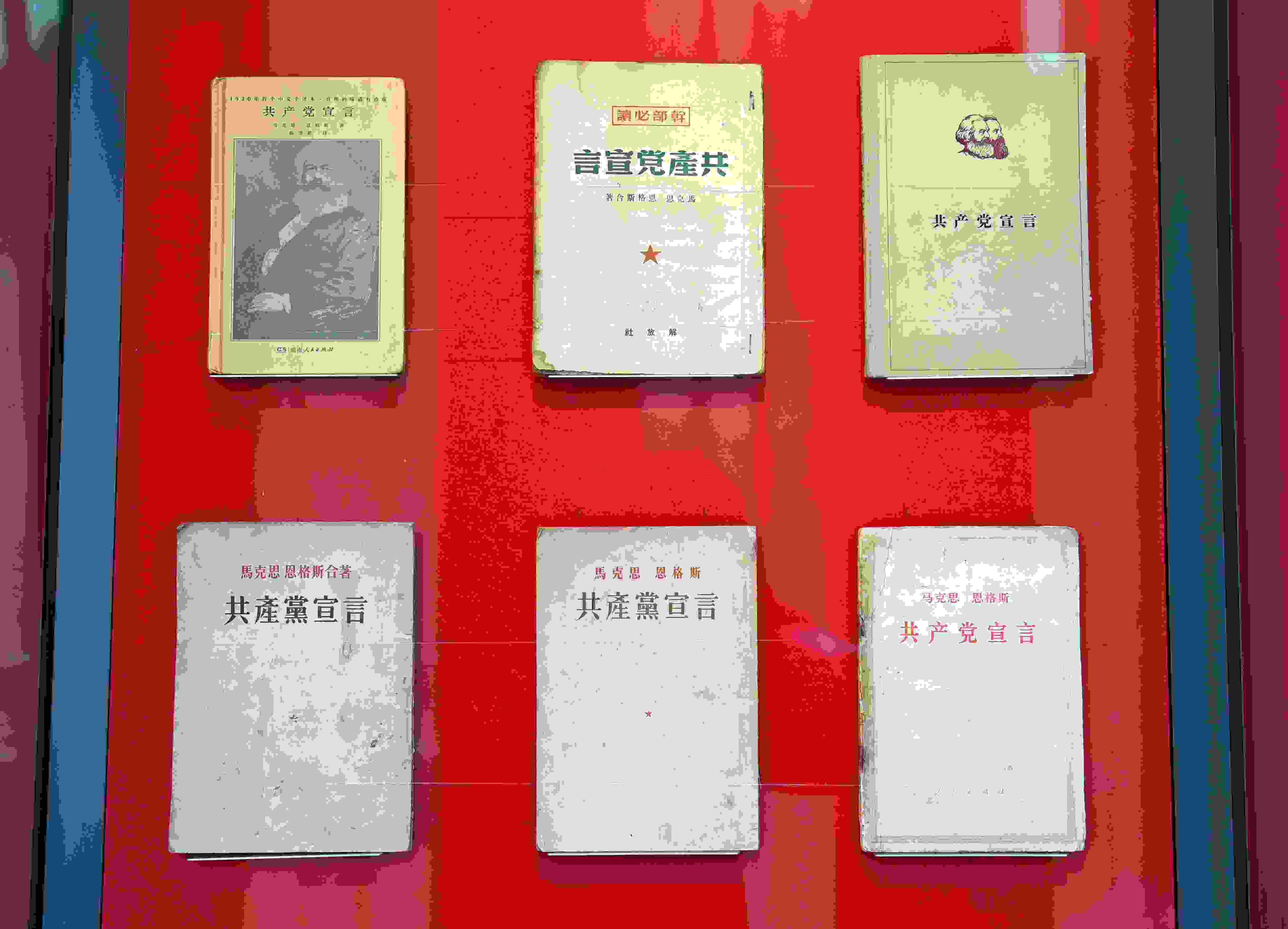 △中國國家版本館中央總館展示的不同版本的《共產(chǎn)黨宣言》。