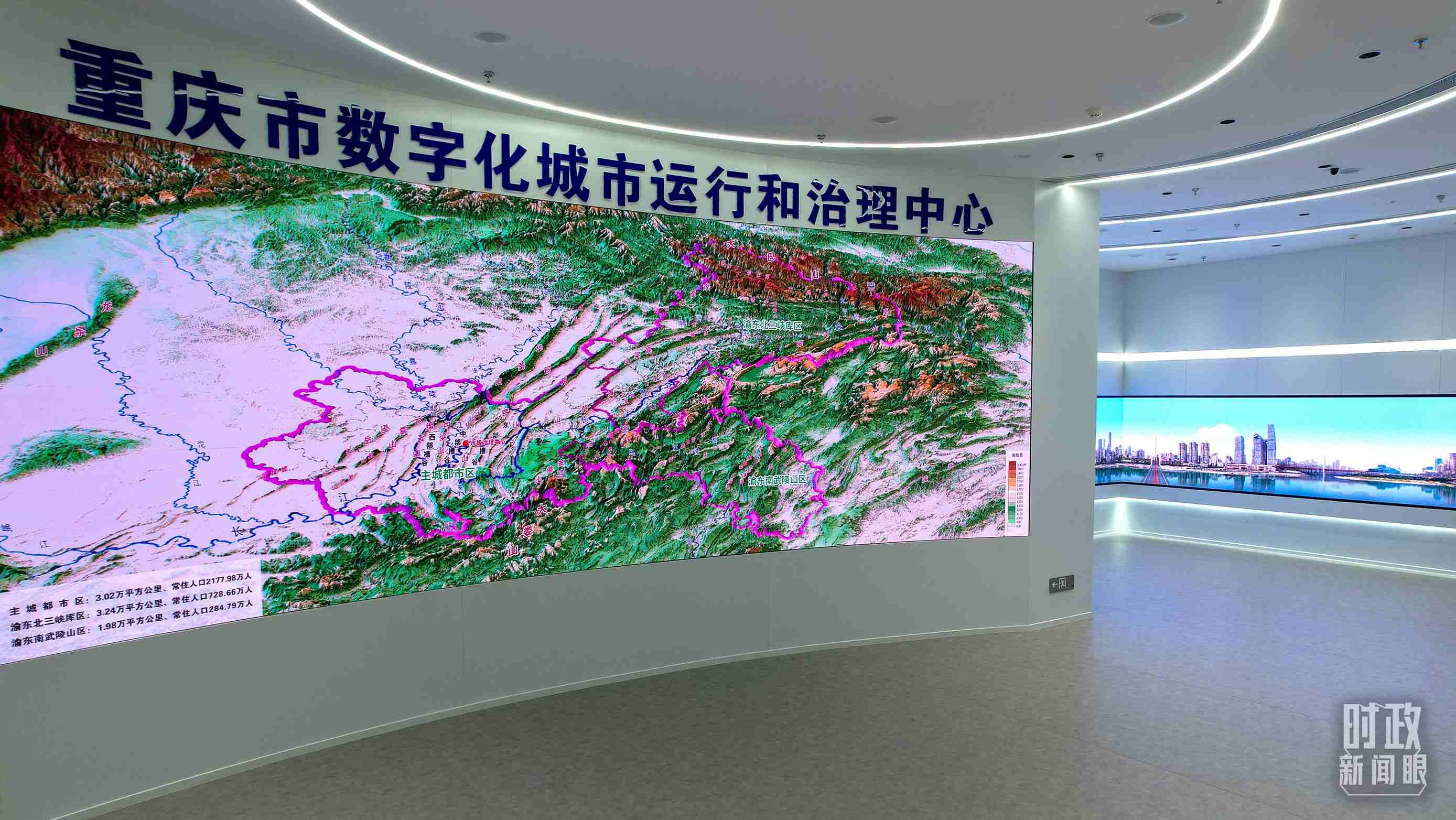 △重慶市數(shù)字化城市運行和治理中心。（總臺央視記者范凱拍攝）