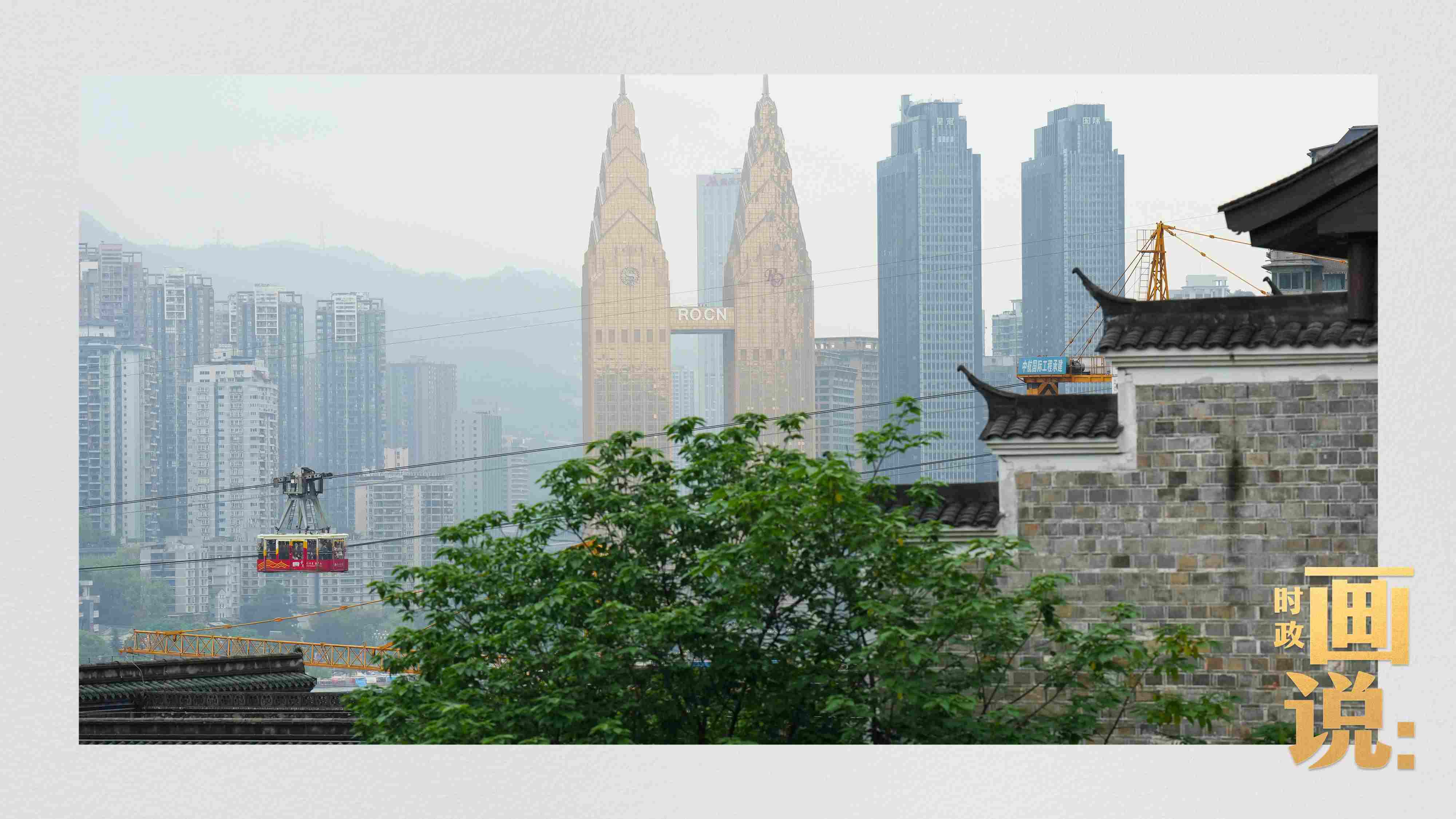 △滿(mǎn)載游客的長(zhǎng)江索道吊箱穿過(guò)江面。幾十年來(lái)，長(zhǎng)江索道曾經(jīng)是重慶市民重要的交通工具，如今已成為游客體驗(yàn)的熱門(mén)項(xiàng)目。