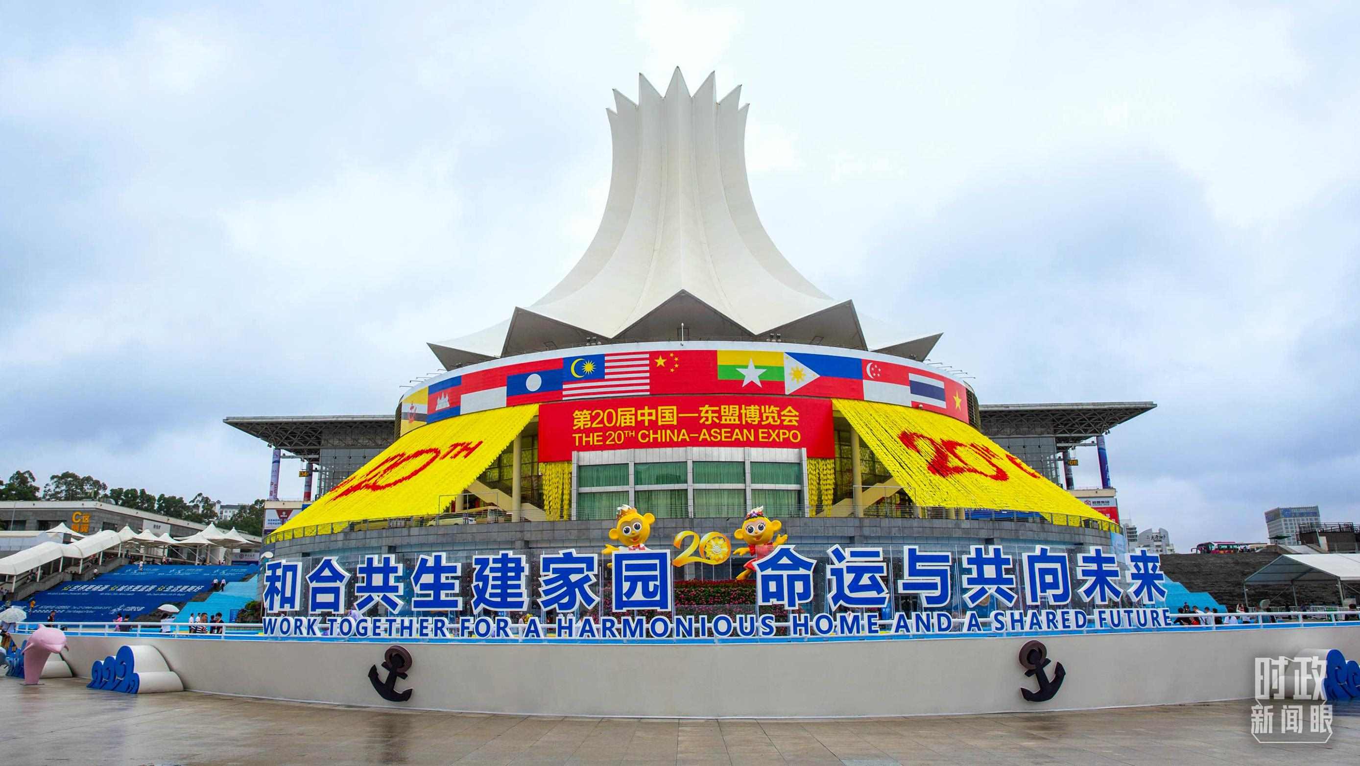 △2023年9月，第20屆中國—東盟博覽會在廣西南寧舉辦。（圖/視覺中國）