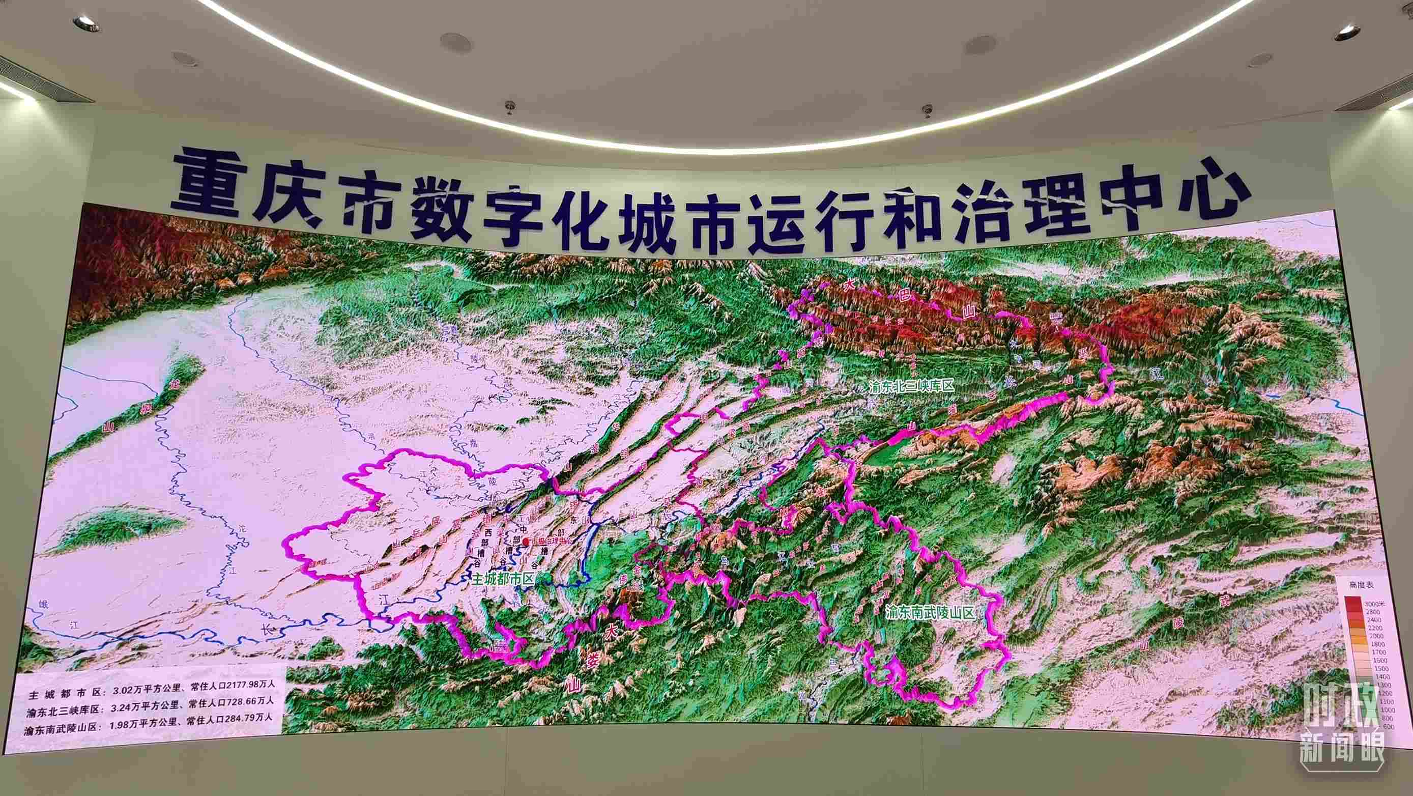 △重慶市數(shù)字化城市運行和治理中心。（總臺央視記者郭鴻拍攝）