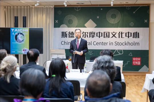 中國駐瑞典大使崔愛民在開班儀式上致辭。中國駐瑞典大使館供圖