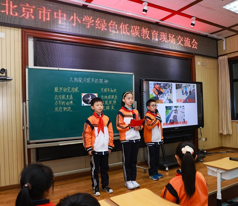 北京市中小學(xué)綠色低碳教育現(xiàn)場會舉辦。大興區(qū)教委供圖