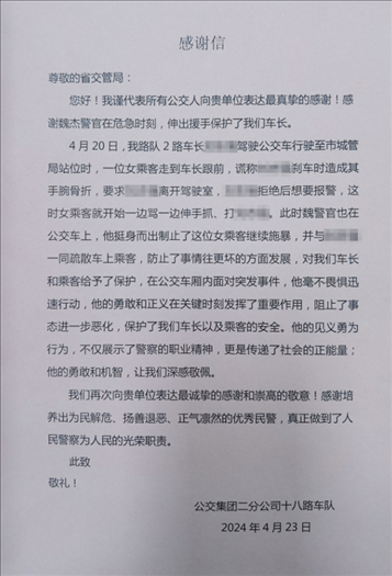 公交車上他一聲大吼！魏杰，好樣的！