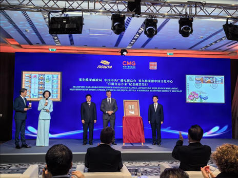  郵政局局長佐蘭·喬爾杰維奇、中央廣播電視總臺國際交流局局長齊竹泉、貝爾格萊德中國文化中心主任王衍良共同為紀念郵票揭幕