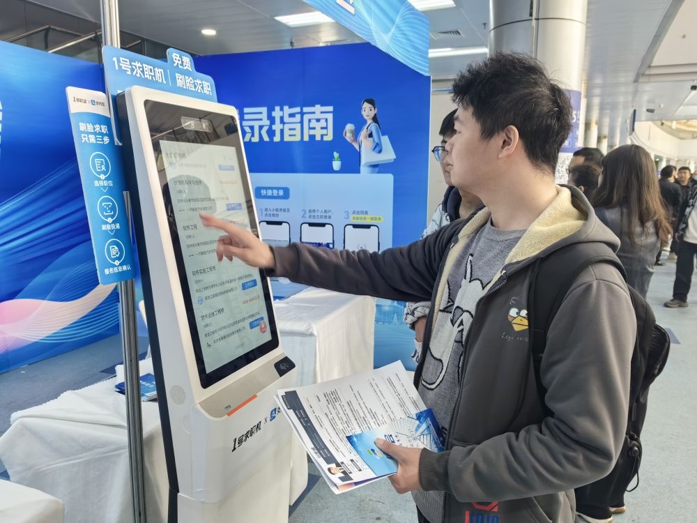 2024年4月13日，求職者在吉林省2024年高校畢業(yè)生公益招聘大會上了解招聘信息。新華社發(fā)