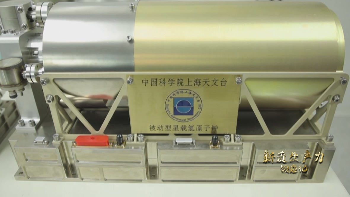 中國科學院上海天文臺研發(fā)的被動型星載氫鐘，它被稱為北斗三號衛(wèi)星的“心臟”。