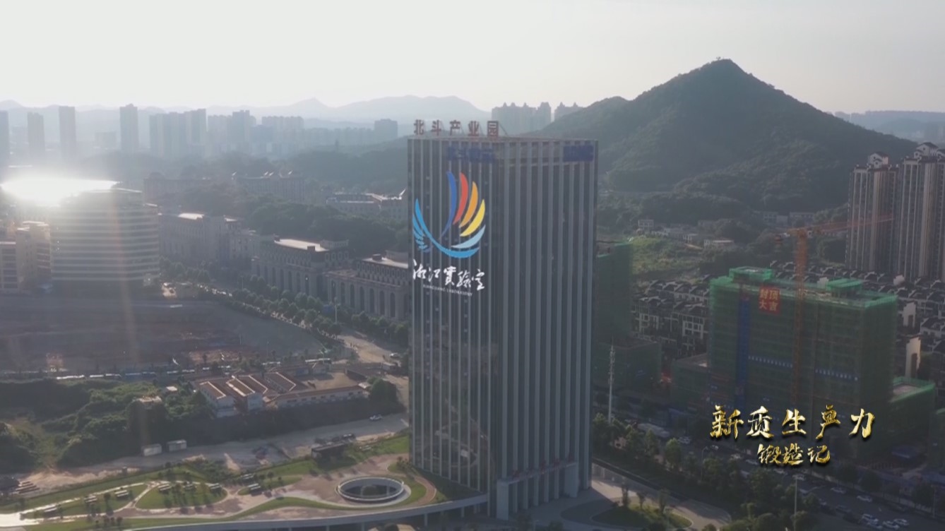 湘江實驗室。