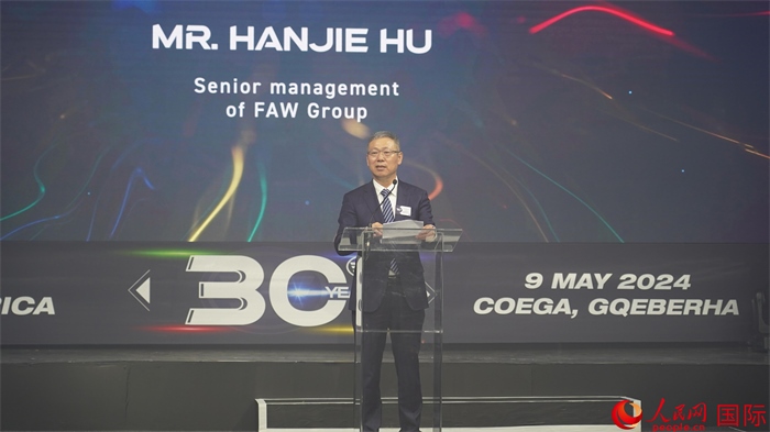中國(guó)一汽海外事業(yè)總顧問(wèn)胡漢杰致辭。人民網(wǎng) 張茜攝