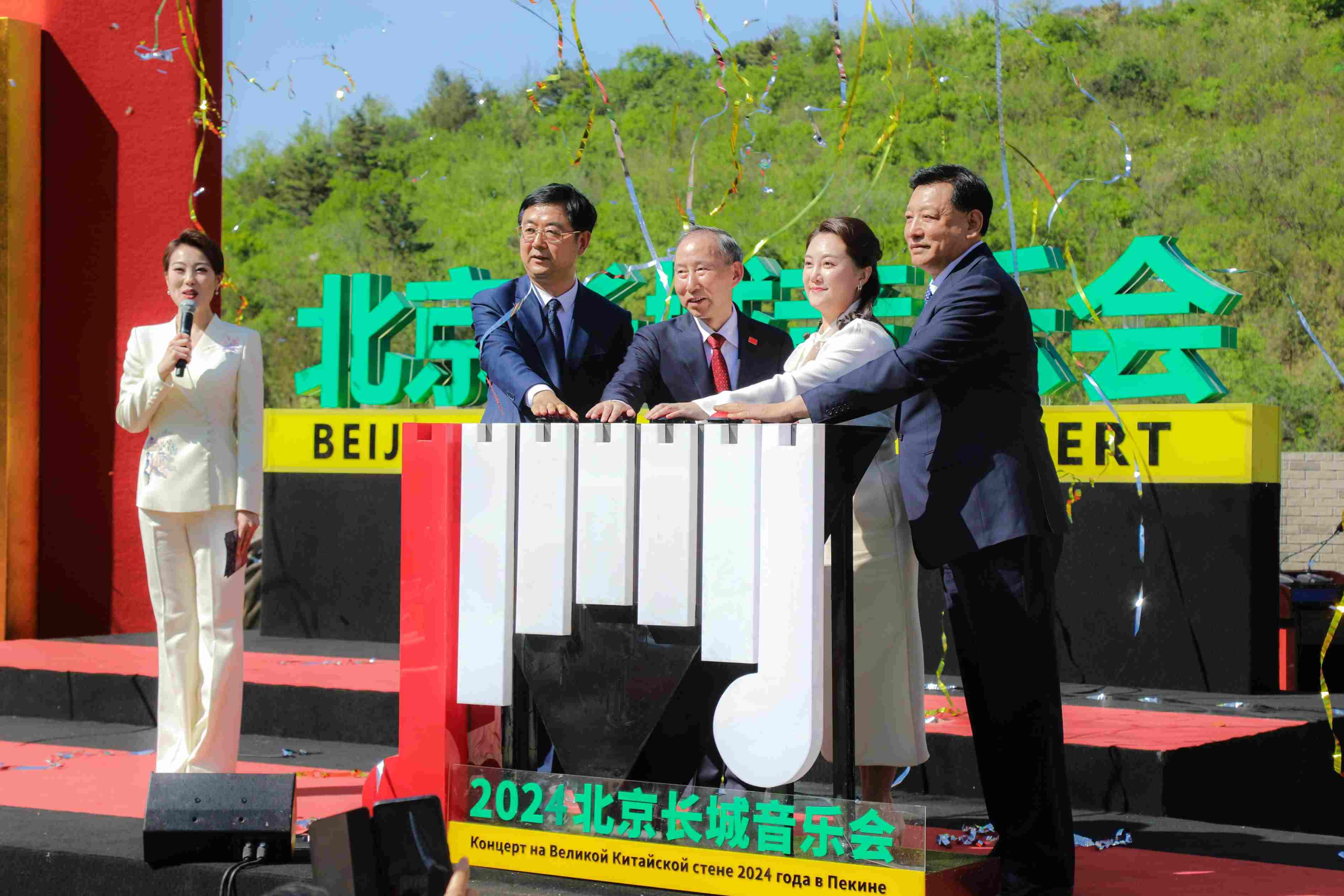 2024北京長城音樂會啟動儀式現(xiàn)場。主辦方供圖