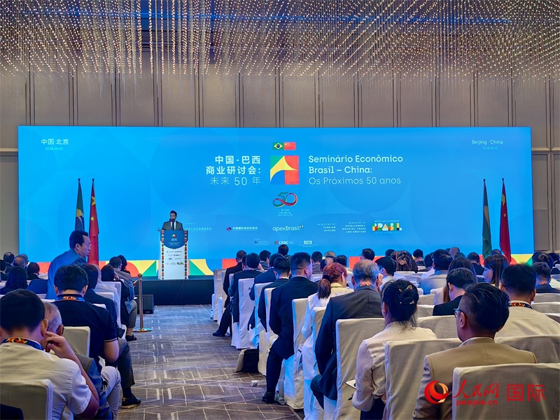 中國(guó)—巴西商業(yè)研討會(huì)現(xiàn)場(chǎng)。人民網(wǎng)記者 符園園攝