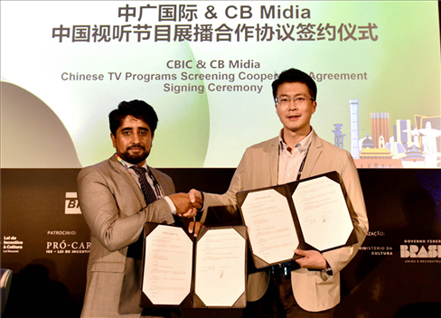 中廣國際與巴西康橋博智文化傳媒公司網(wǎng)絡(luò)平臺“CB Midia”簽署合作協(xié)議。中廣國際公司供圖