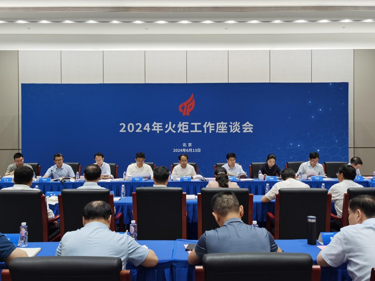 座談會(huì)現(xiàn)場。圖片來源：工信部火炬中心
